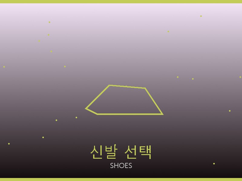 미우미우 뚜주흐 레플 사이트 신발 선택 가이드